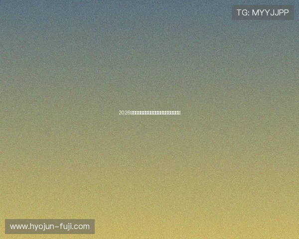 2026年中国直播平台排名分析与行业发展趋势探讨 2026年中国直播平台排名分析与行业发展趋势探讨